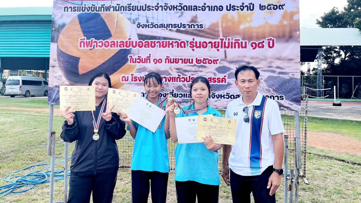 กีฬาวอลเลย์บอลชายหาด หญิง การแข่งขันชิงชนะเลิศแห่งจังหวัดสมุทรปราการ