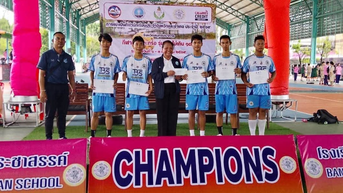 การแข่งขันกีฬาเซปักตะกร้อรุ่นอายุไม่เกิน 18 ปี ชาย