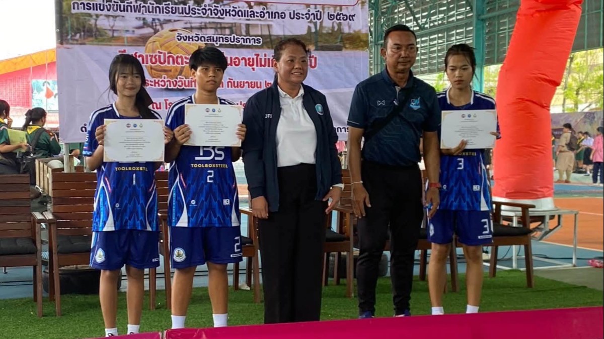 การแข่งขันกีฬาเซปักตะกร้อรุ่นอายุไม่เกิน 18 ปี หญิง