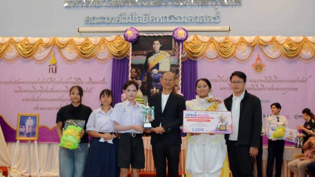 การแข่งขัน DIY + Styling แฟชั่น ชิงถ้วยรางวัลพระราชทาน สมเด็จพระกนิษฐาธิราชเจ้า กรมสมเด็จพระเทพรัตนราชสุดา ฯ สยามบรมราชกุมารี